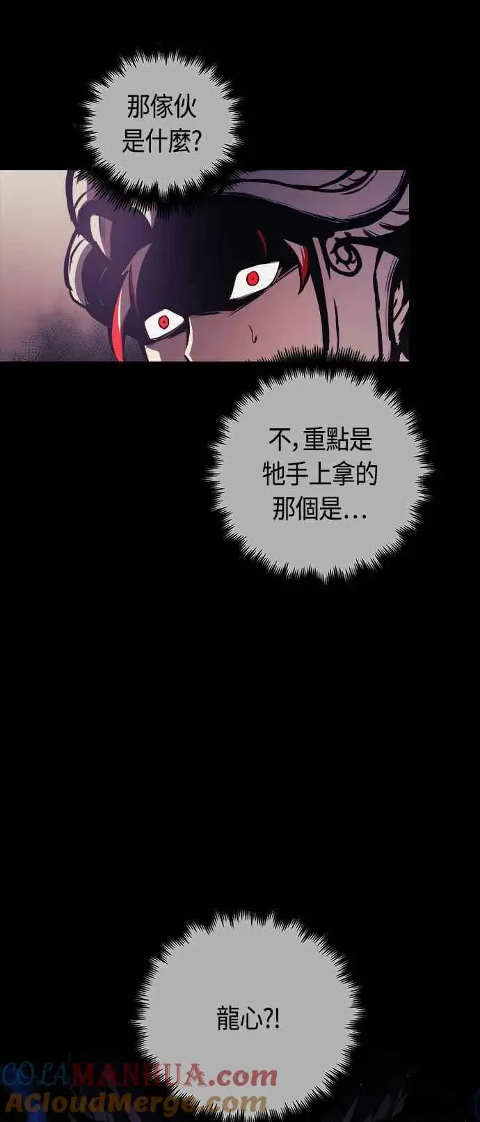 《斗神转生记》第67话图40