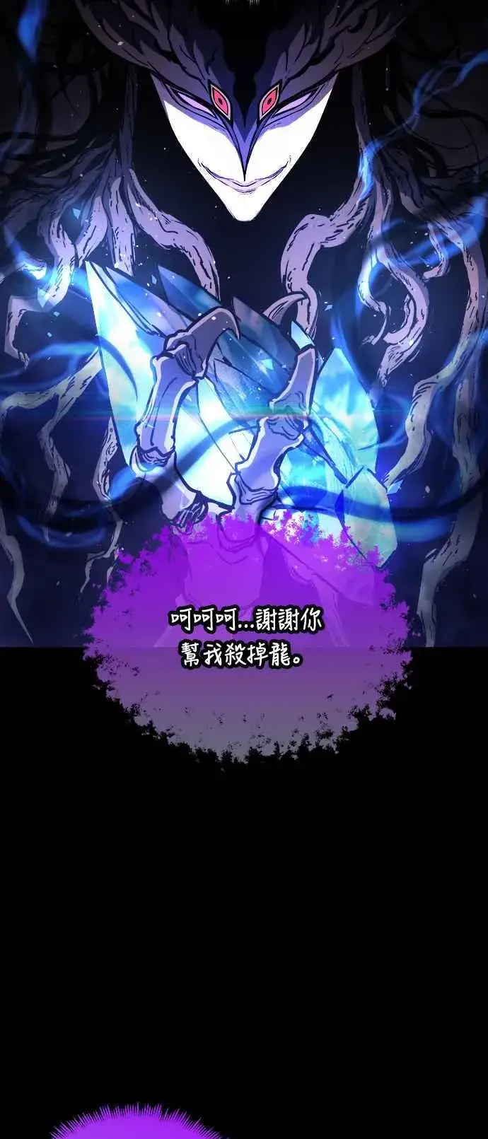 《斗神转生记》第67话图41