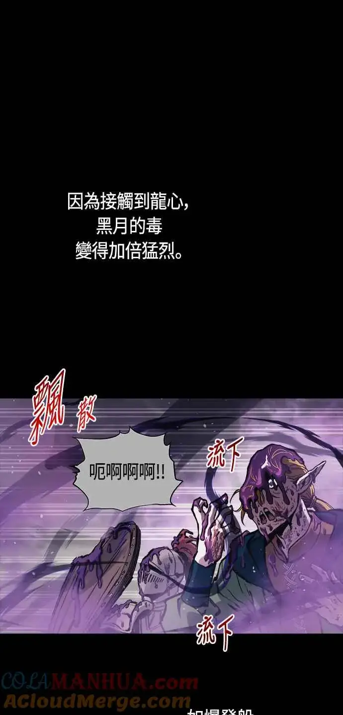 《斗神转生记》第67话图46