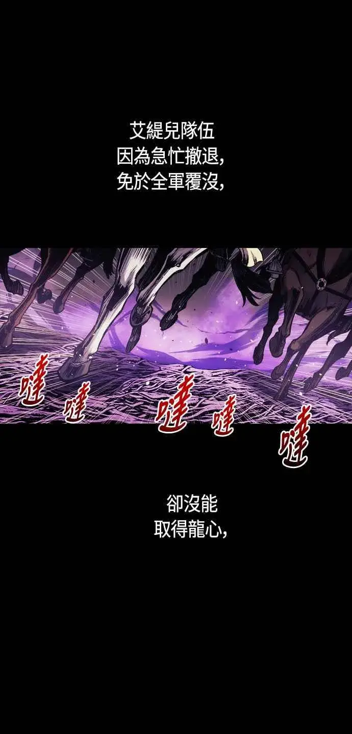《斗神转生记》第67话图48
