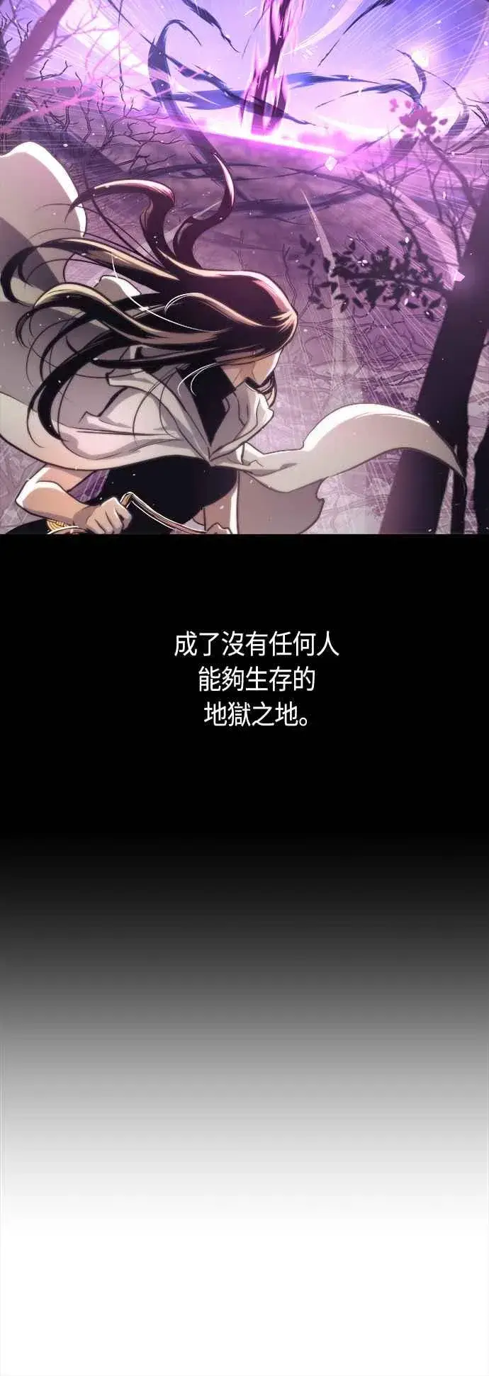 《斗神转生记》第67话图50