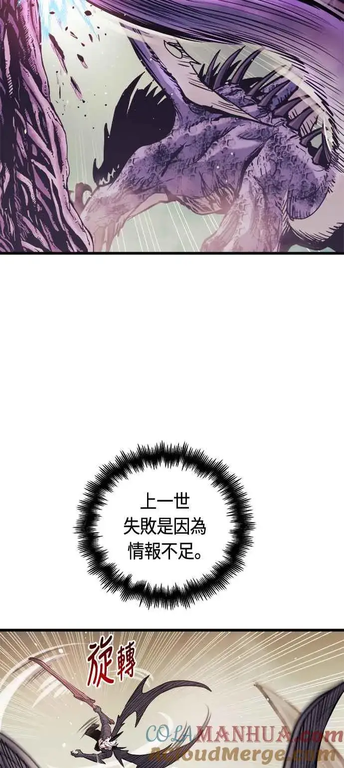 《斗神转生记》第67话图52