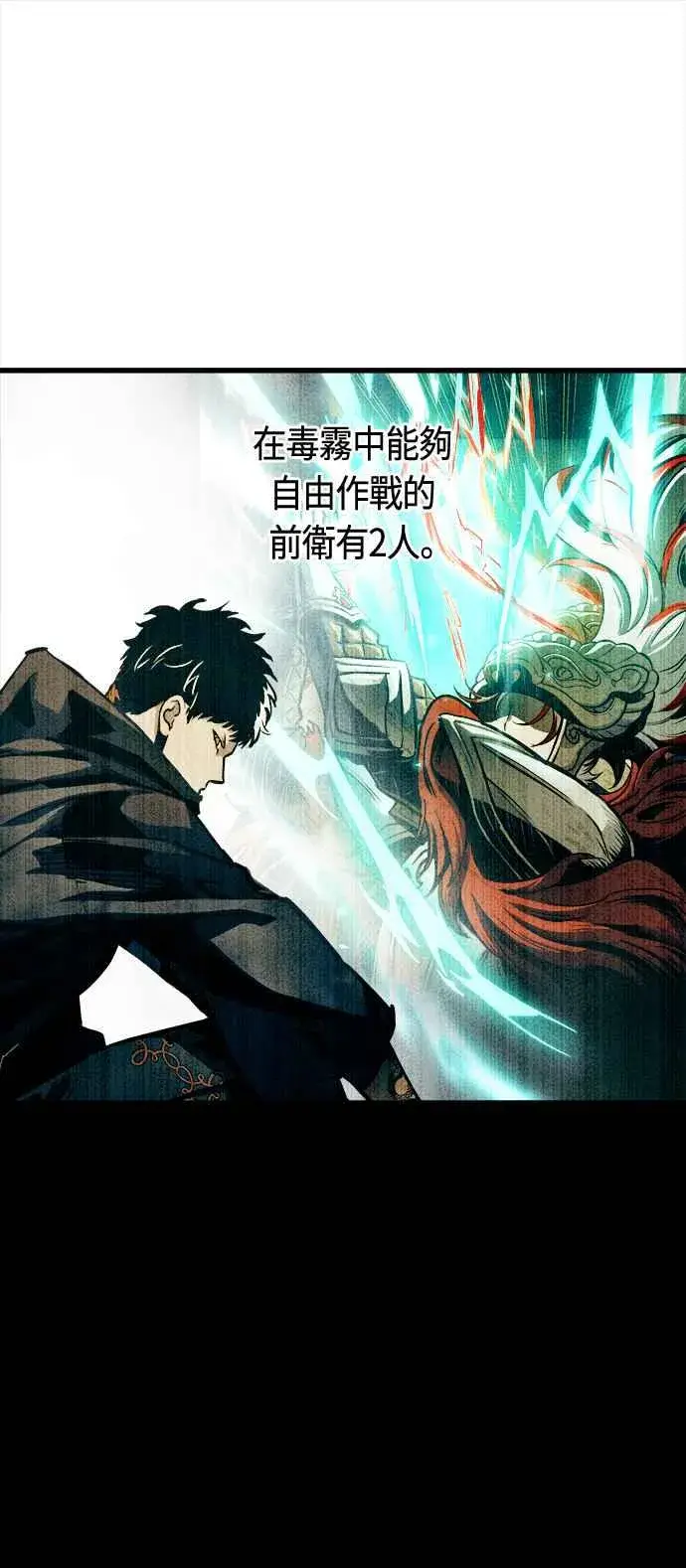 《斗神转生记》第67话图54