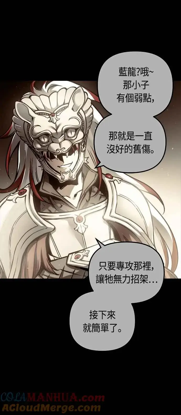 《斗神转生记》第67话图55