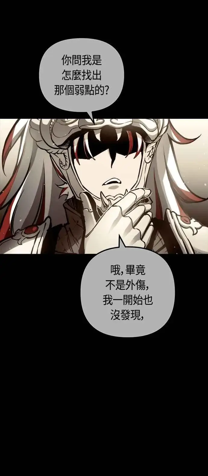 《斗神转生记》第67话图56