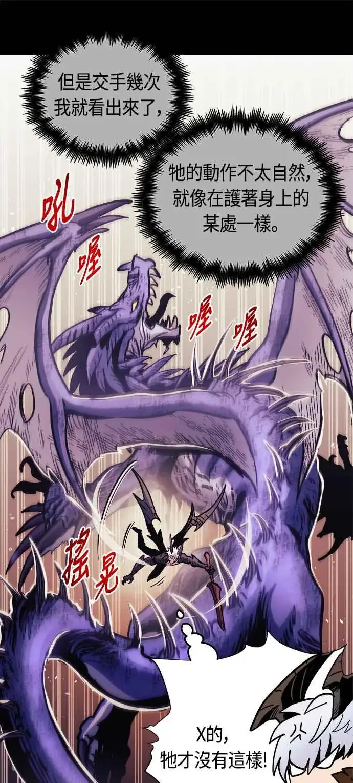 《斗神转生记》第67话图57