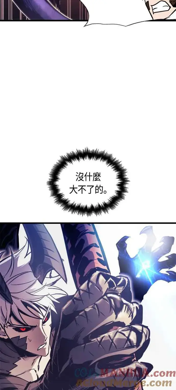 《斗神转生记》第67话图58