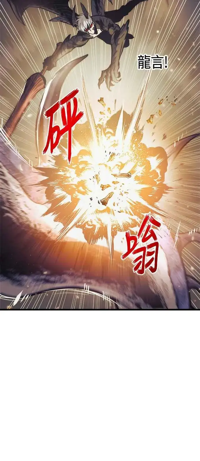 《斗神转生记》第67话图62