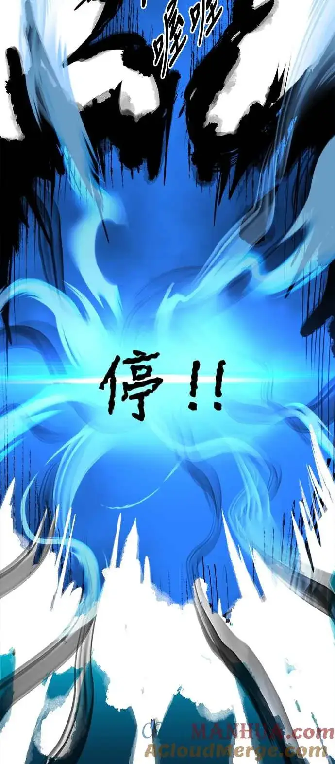 《斗神转生记》第67话图64