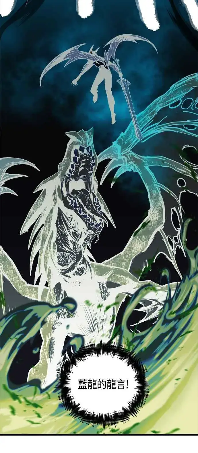 《斗神转生记》第67话图65