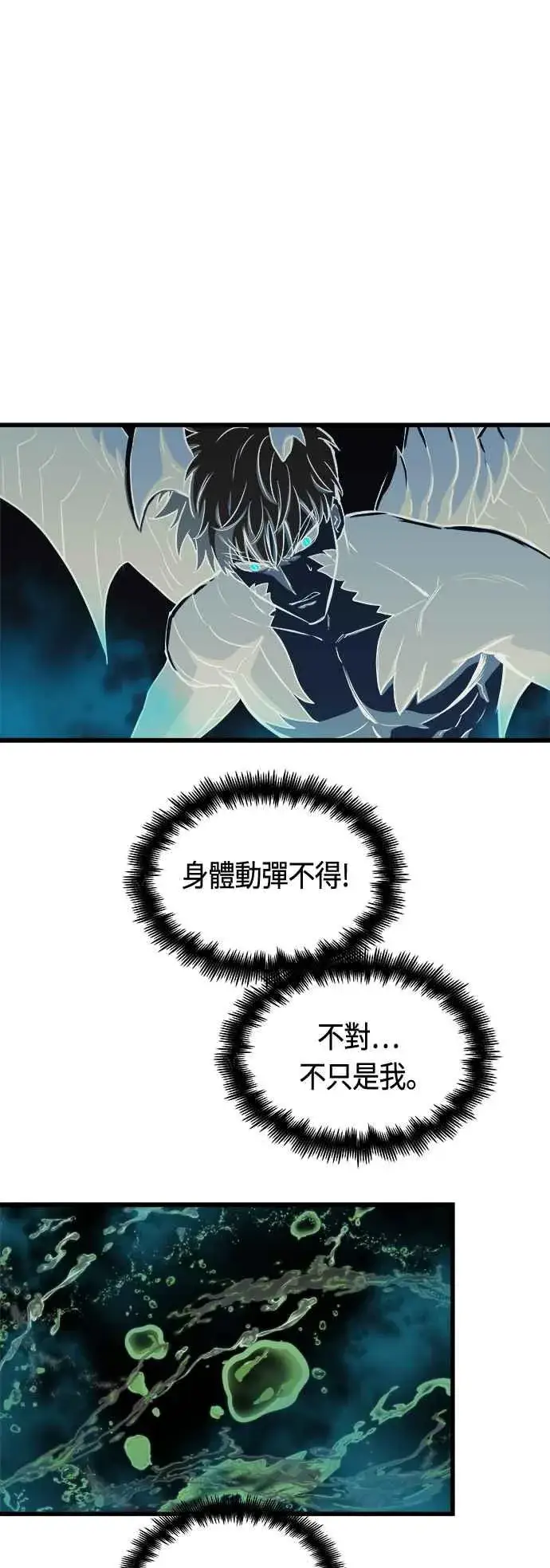 《斗神转生记》第67话图66
