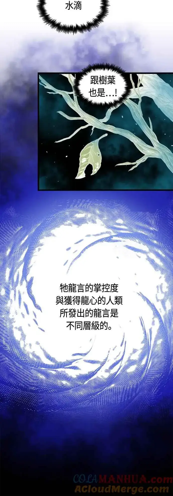 《斗神转生记》第67话图67