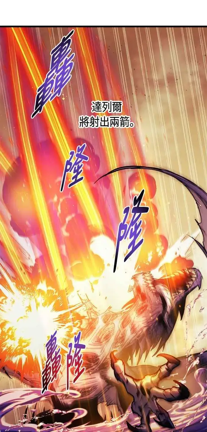 《斗神转生记》第67话图71