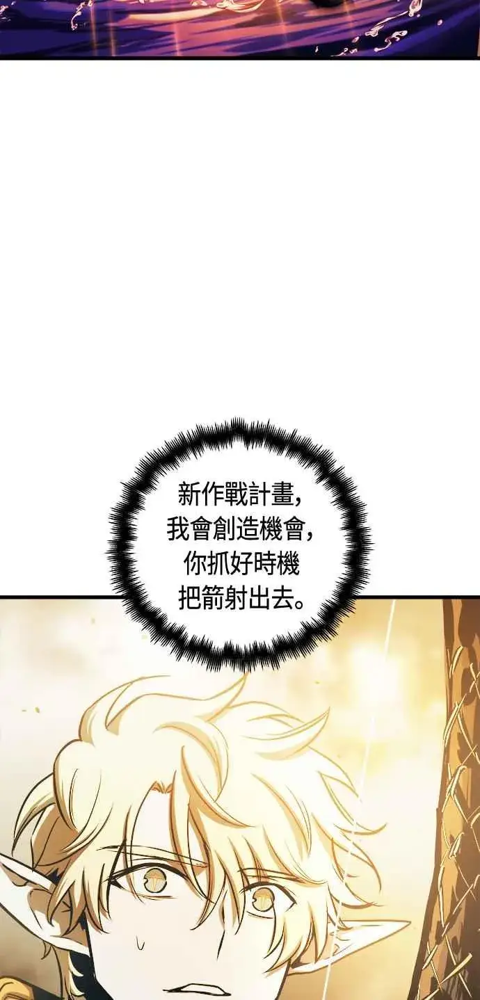 《斗神转生记》第67话图72