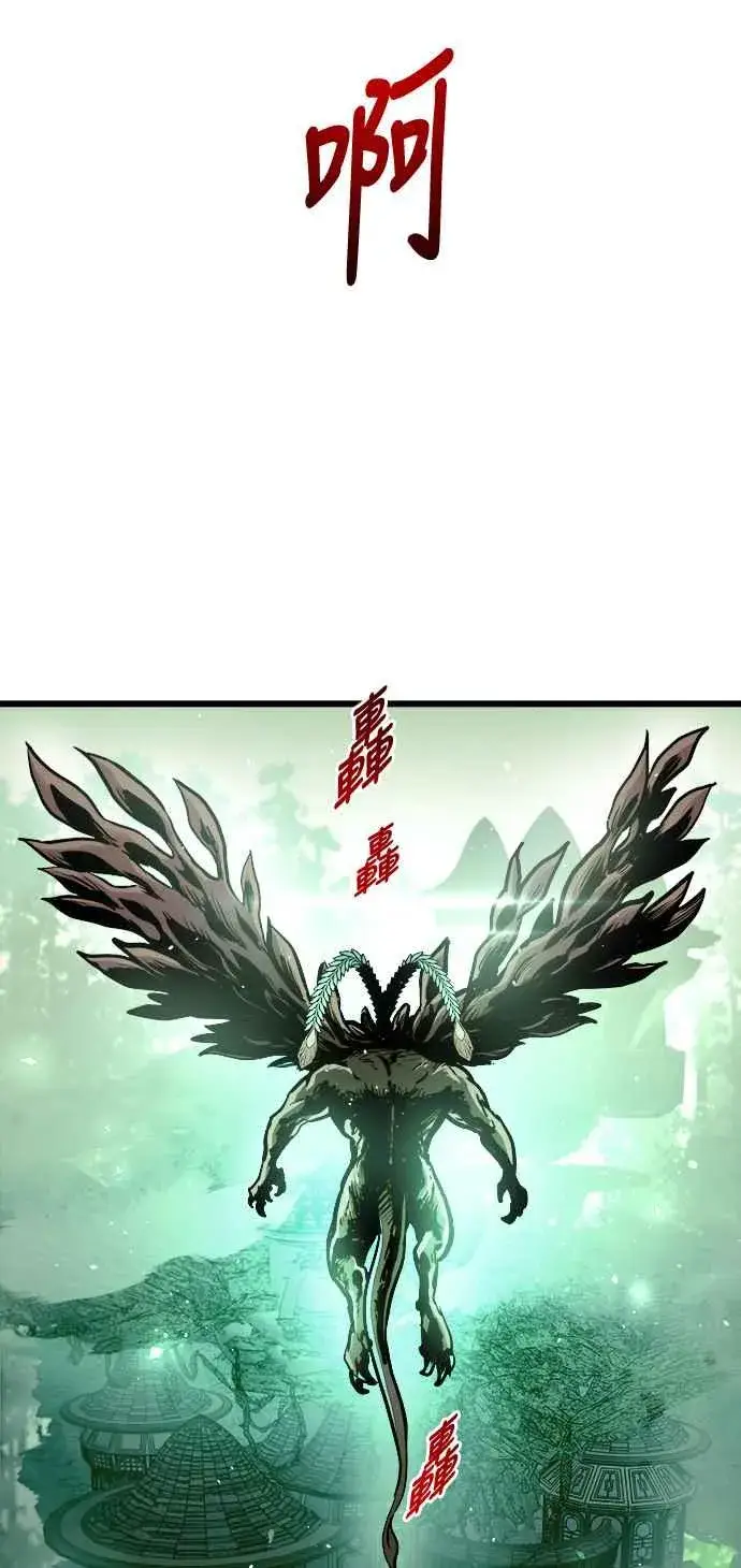 《斗神转生记》第67话图8