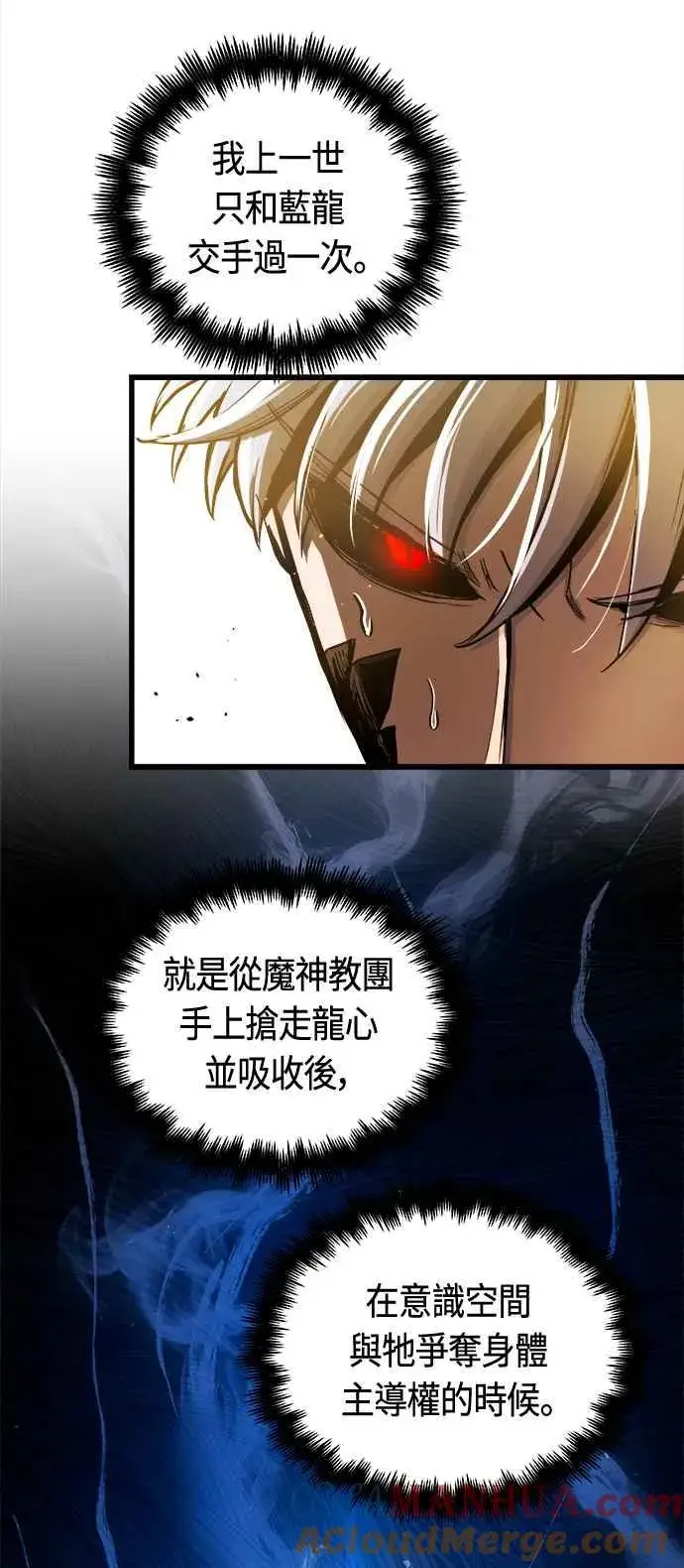 《斗神转生记》第68话图10