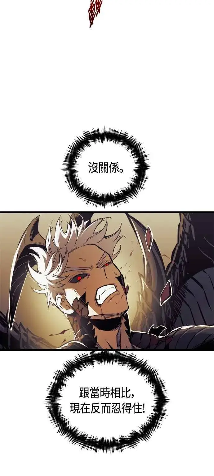 《斗神转生记》第68话图15