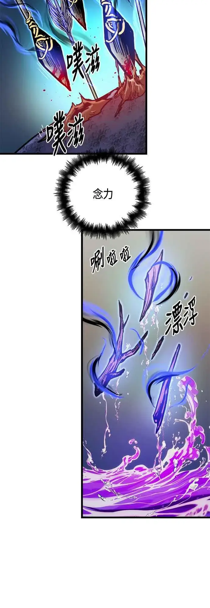 《斗神转生记》第68话图17