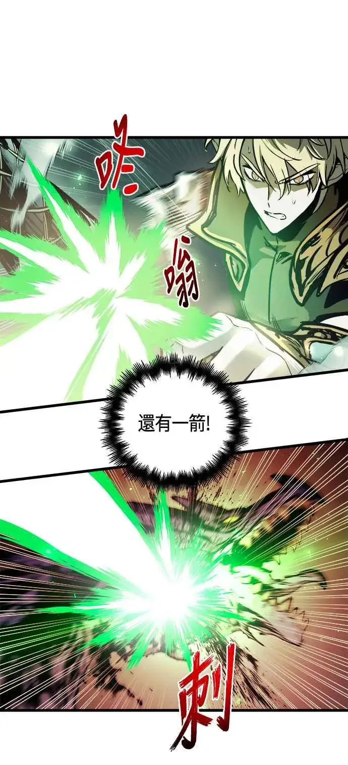 《斗神转生记》第68话图3