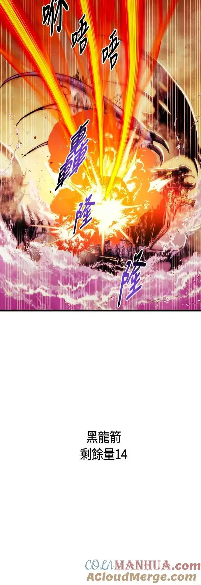 《斗神转生记》第68话图31
