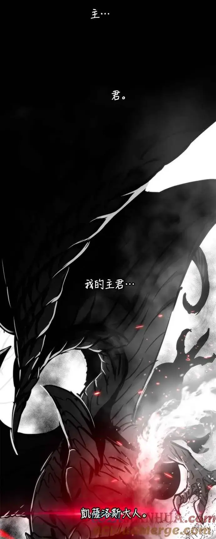 《斗神转生记》第68话图37