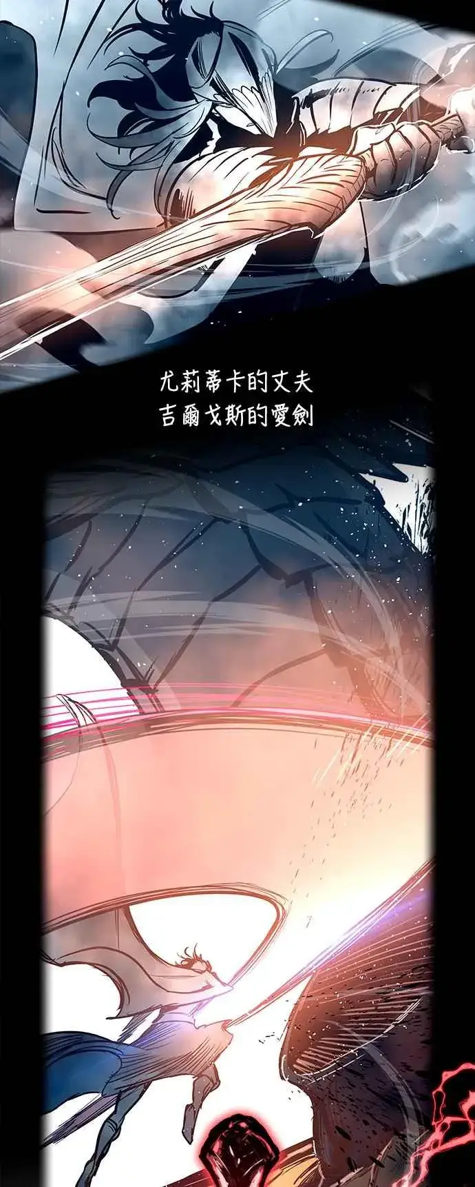 《斗神转生记》第68话图39