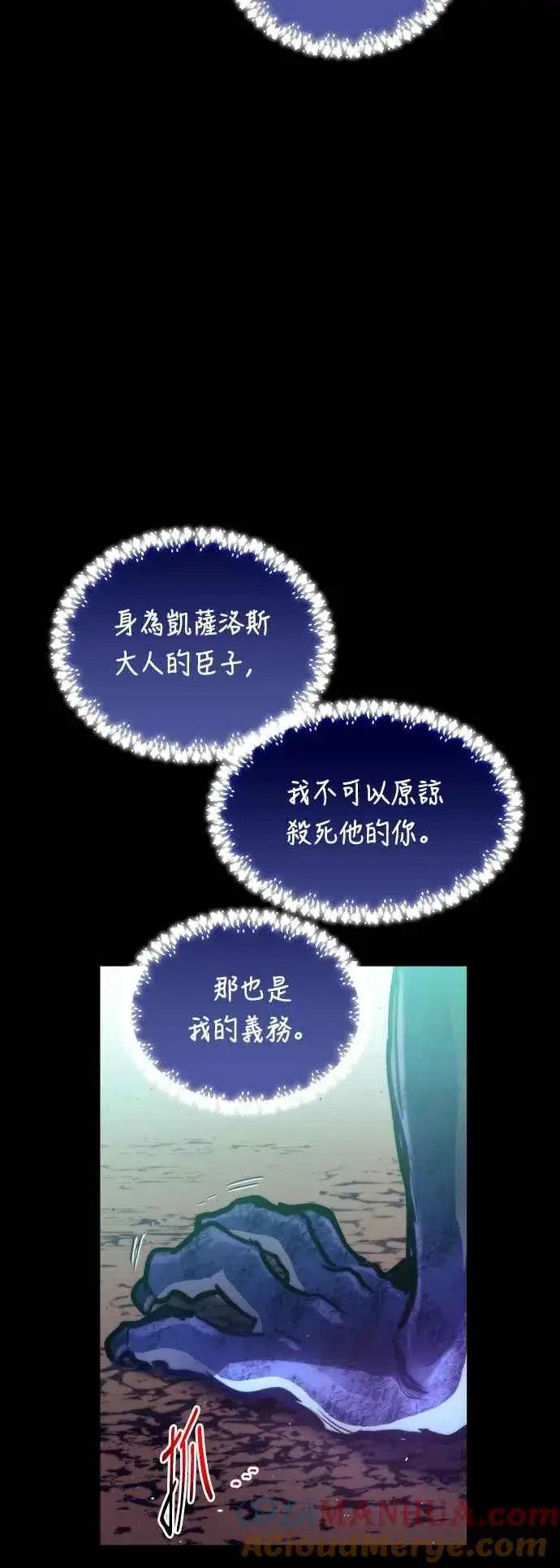 《斗神转生记》第68话图43