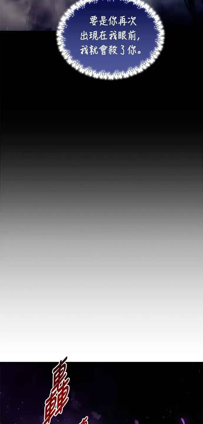 《斗神转生记》第68话图45