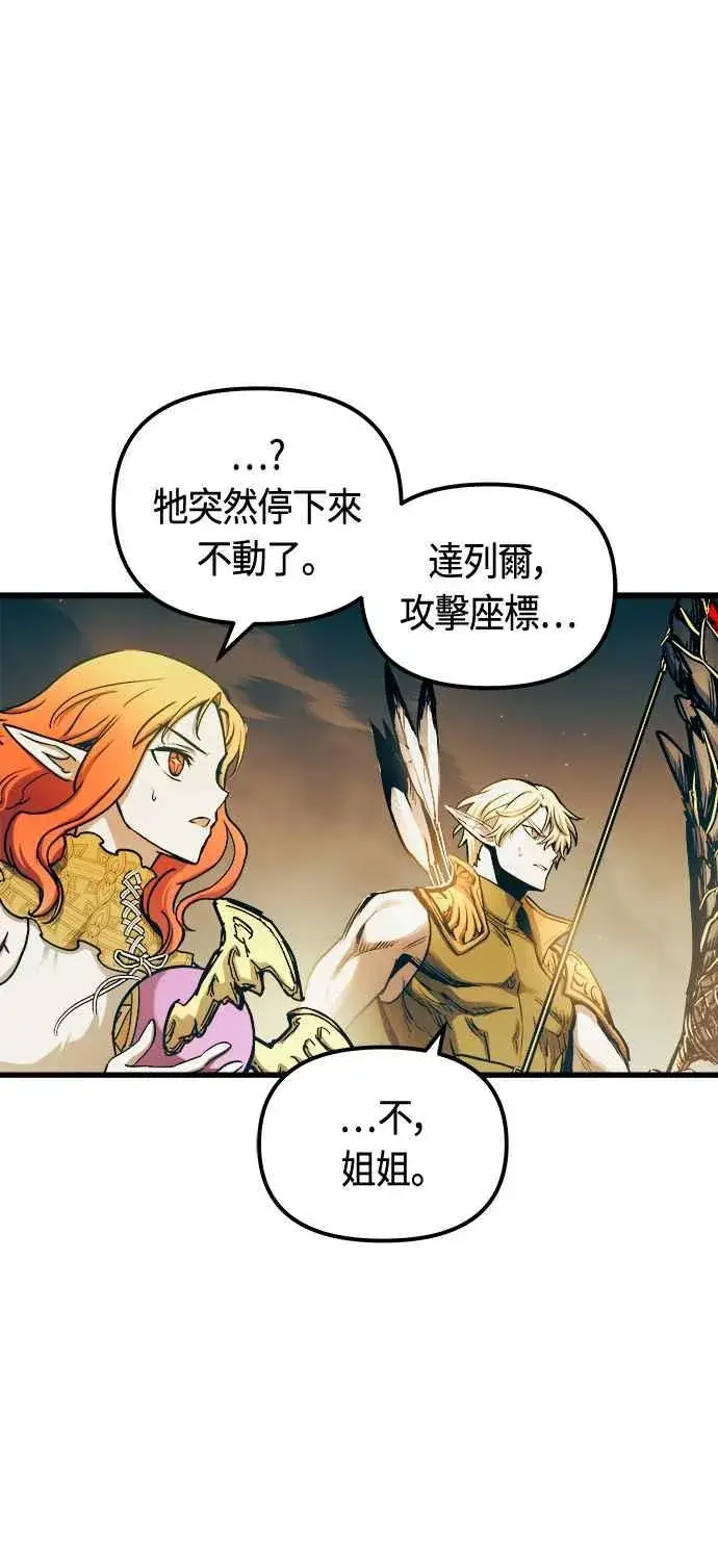 《斗神转生记》第68话图47