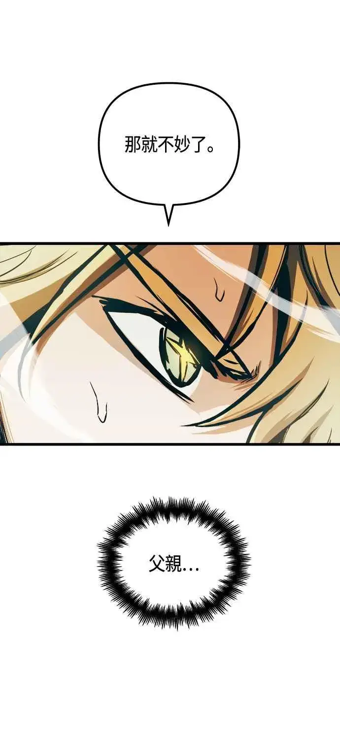 《斗神转生记》第68话图48