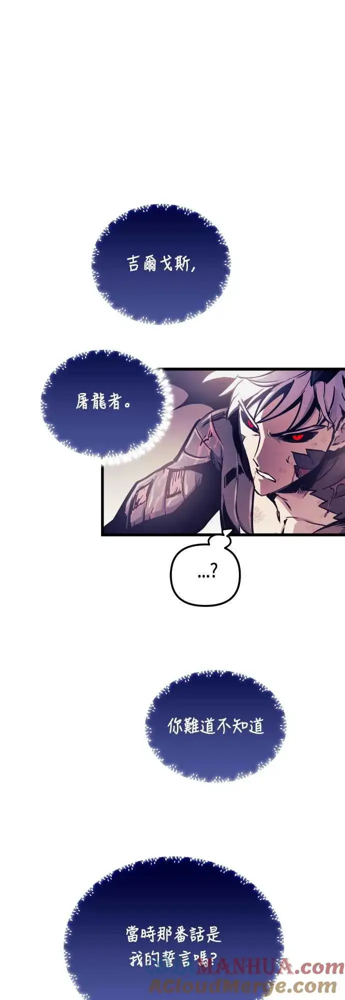 《斗神转生记》第68话图52
