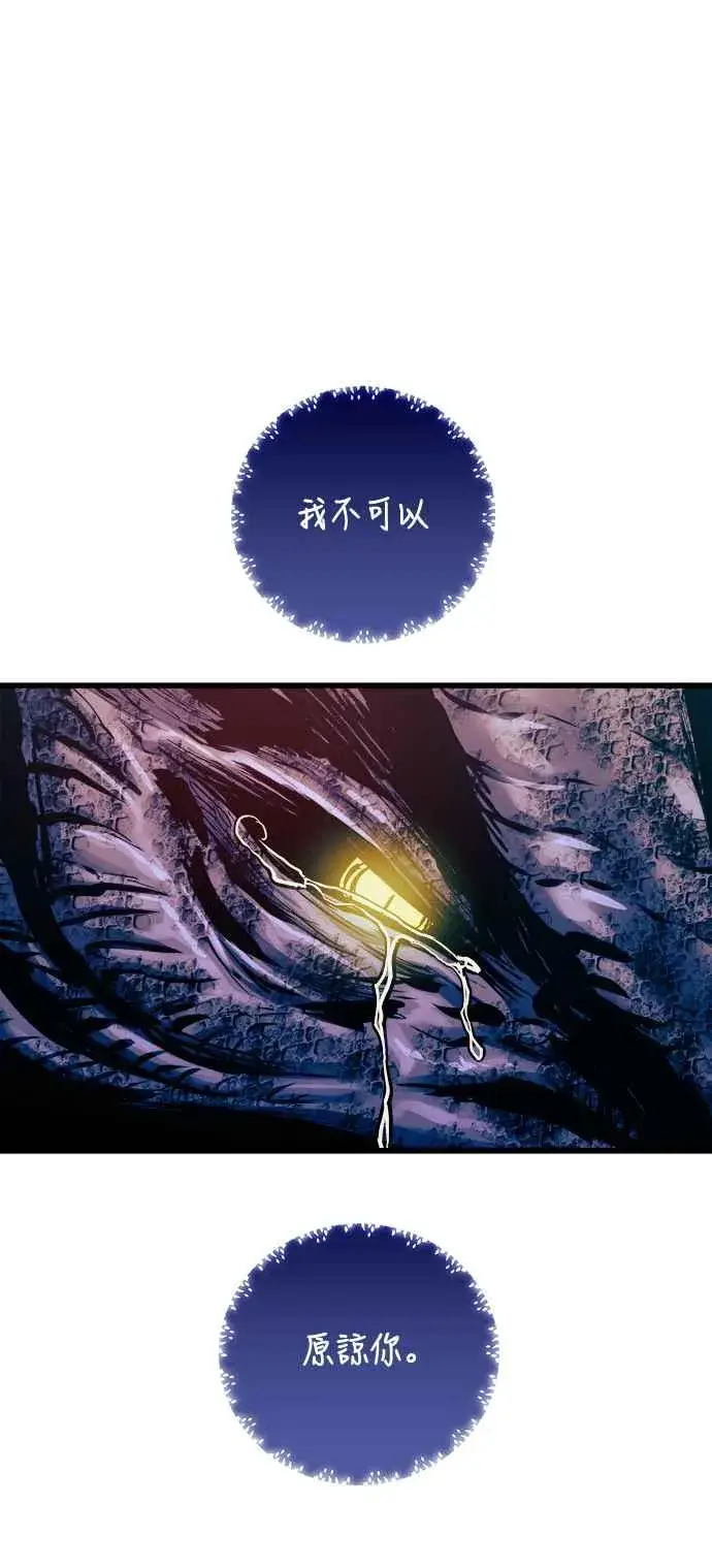 《斗神转生记》第68话图54