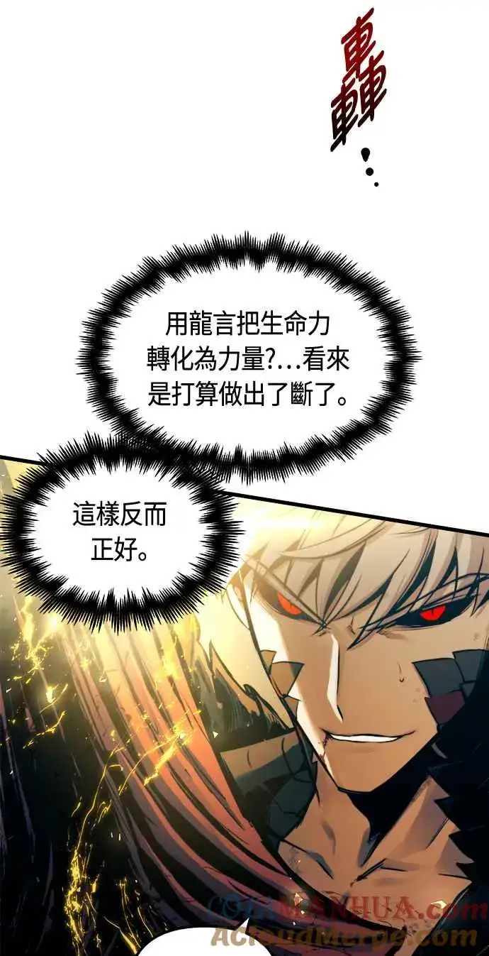 《斗神转生记》第68话图61