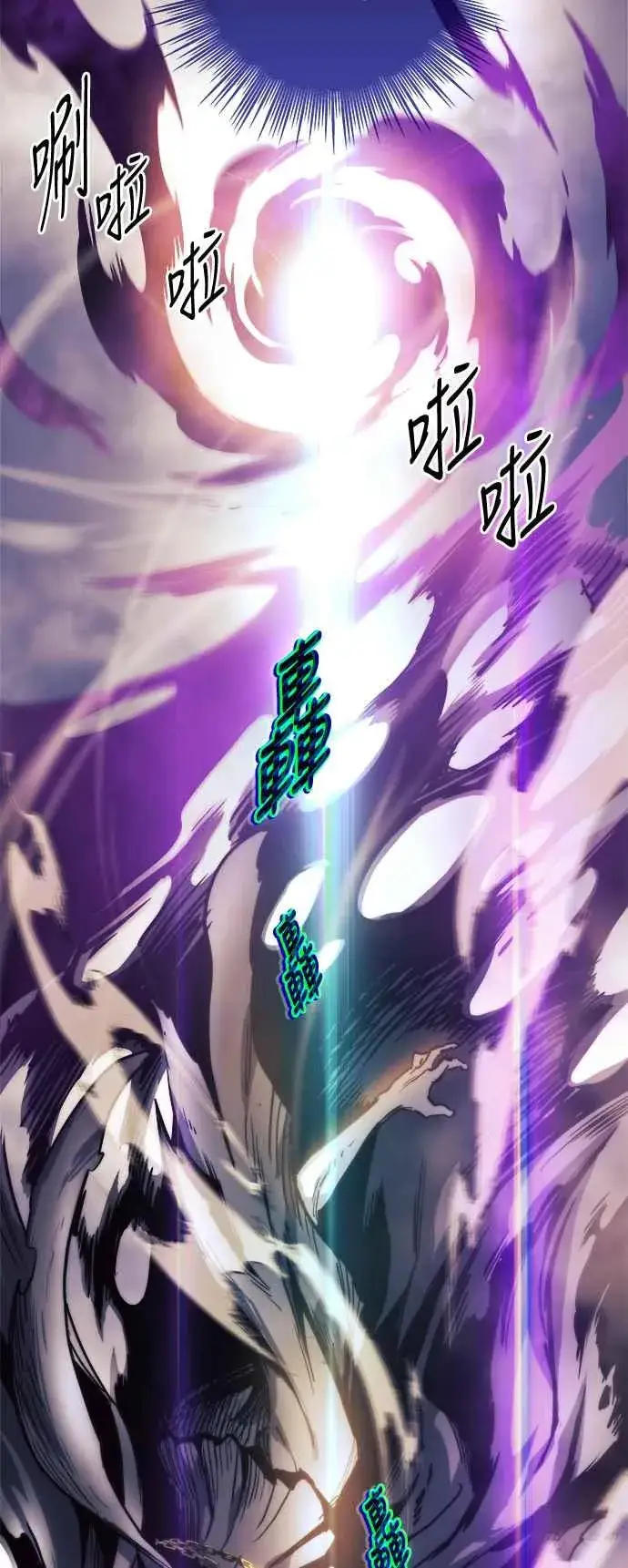 《斗神转生记》第7话图11