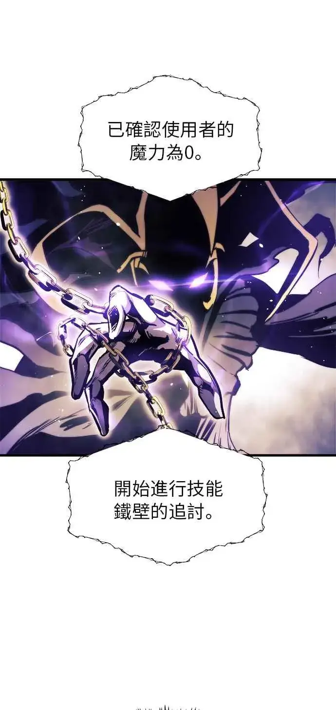 《斗神转生记》第7话图14