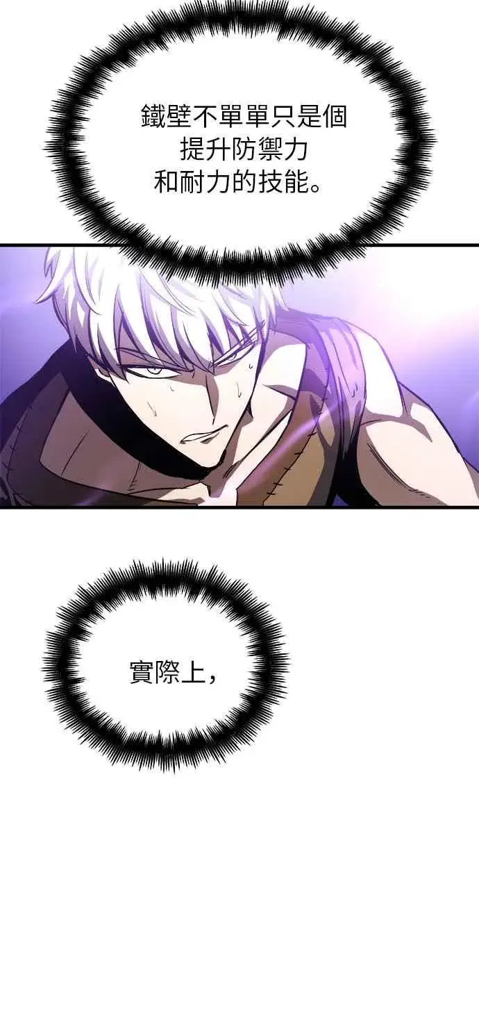 《斗神转生记》第7话图15