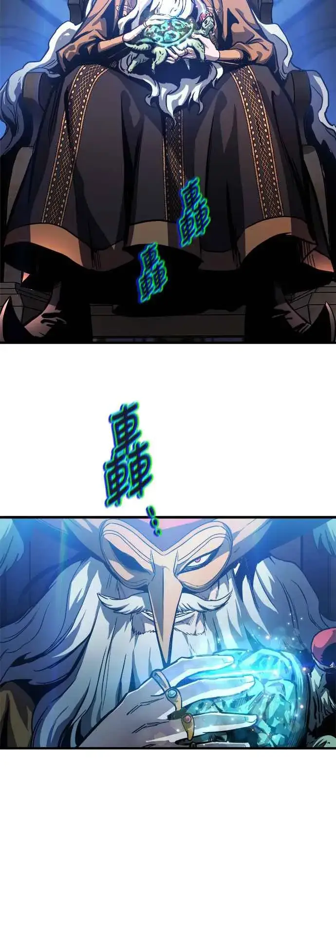 《斗神转生记》第7话图20