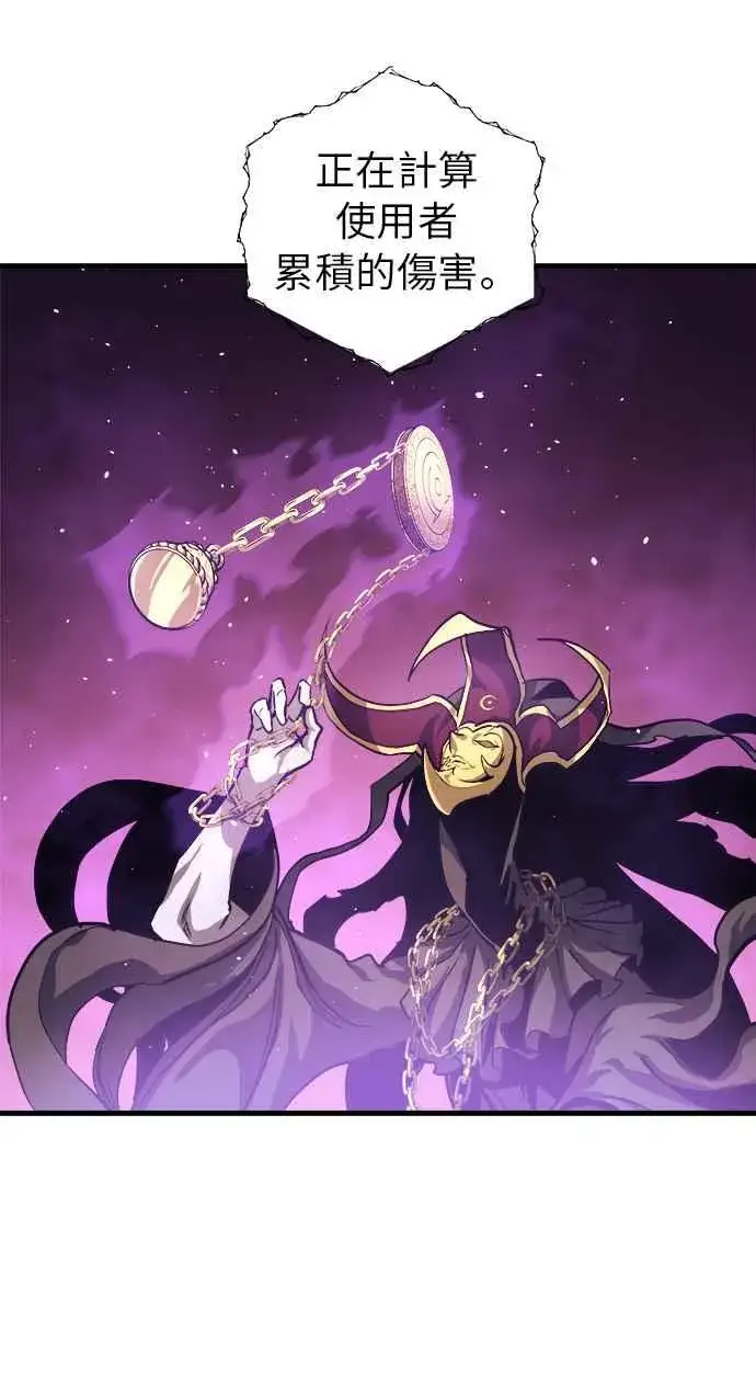 《斗神转生记》第7话图21