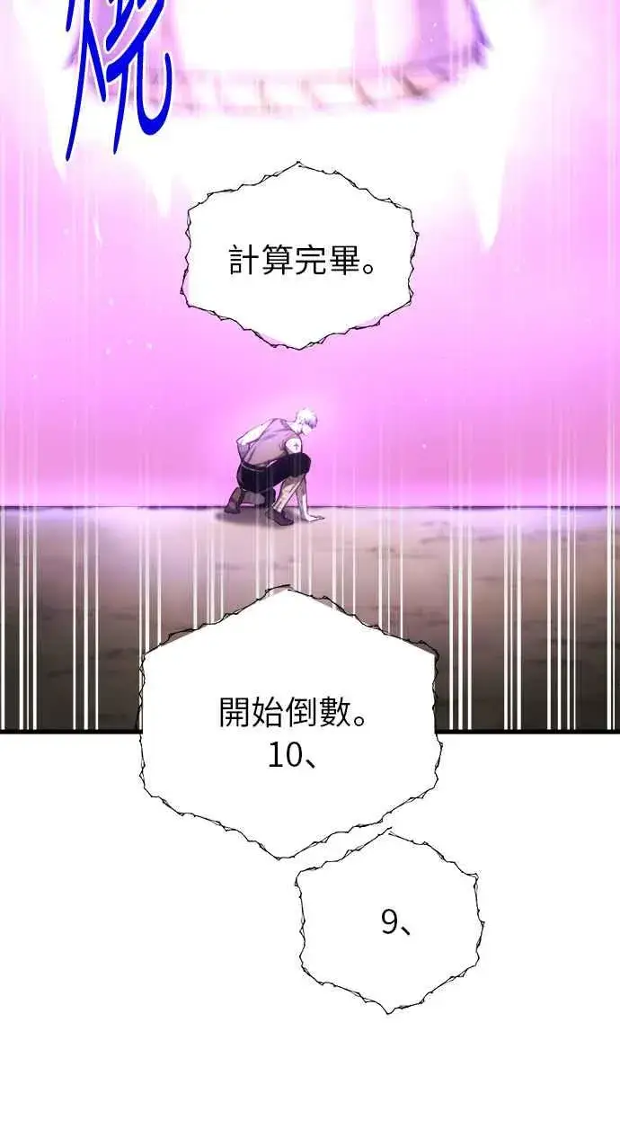 《斗神转生记》第7话图23