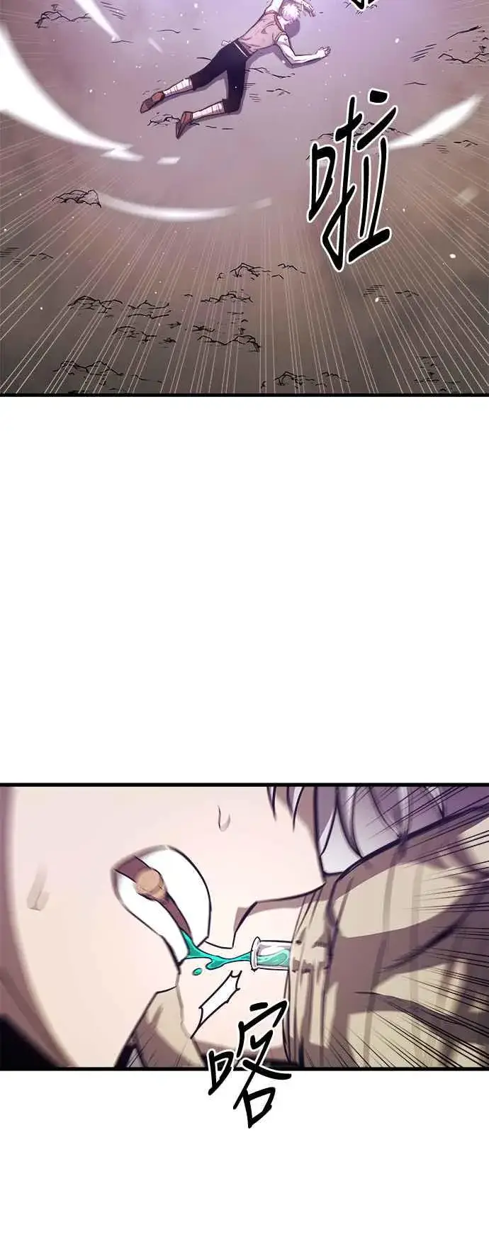《斗神转生记》第7话图29