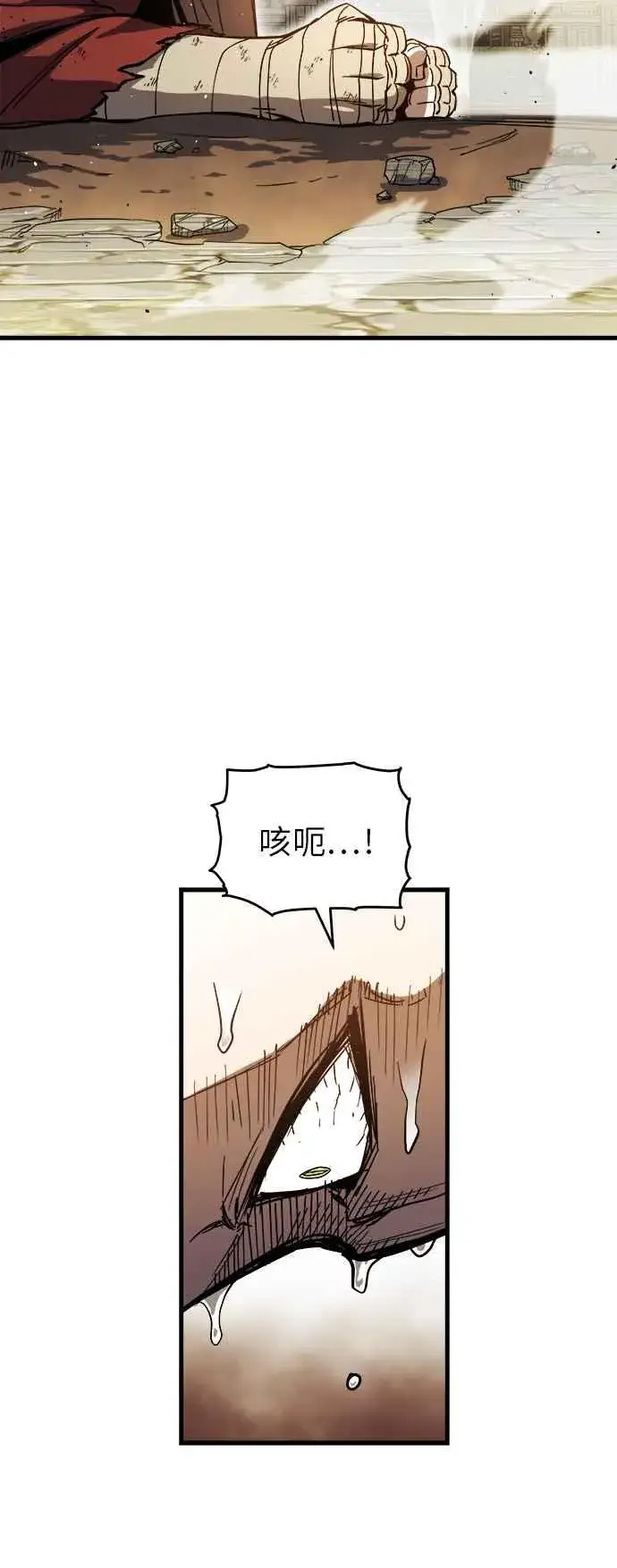 《斗神转生记》第7话图3