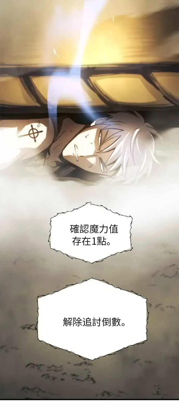 《斗神转生记》第7话图32