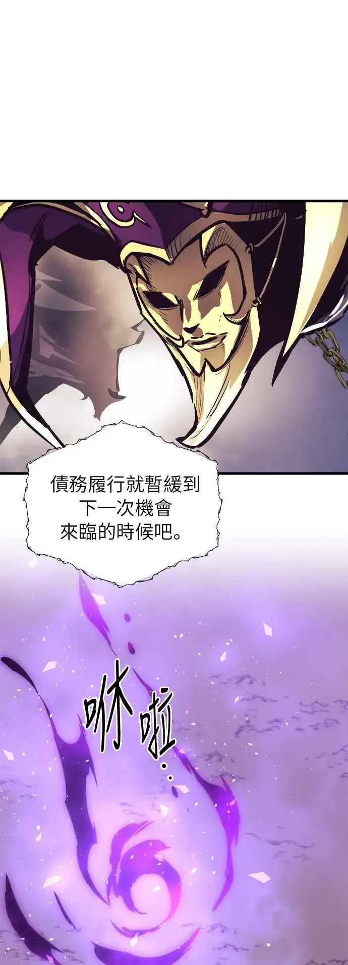 《斗神转生记》第7话图33
