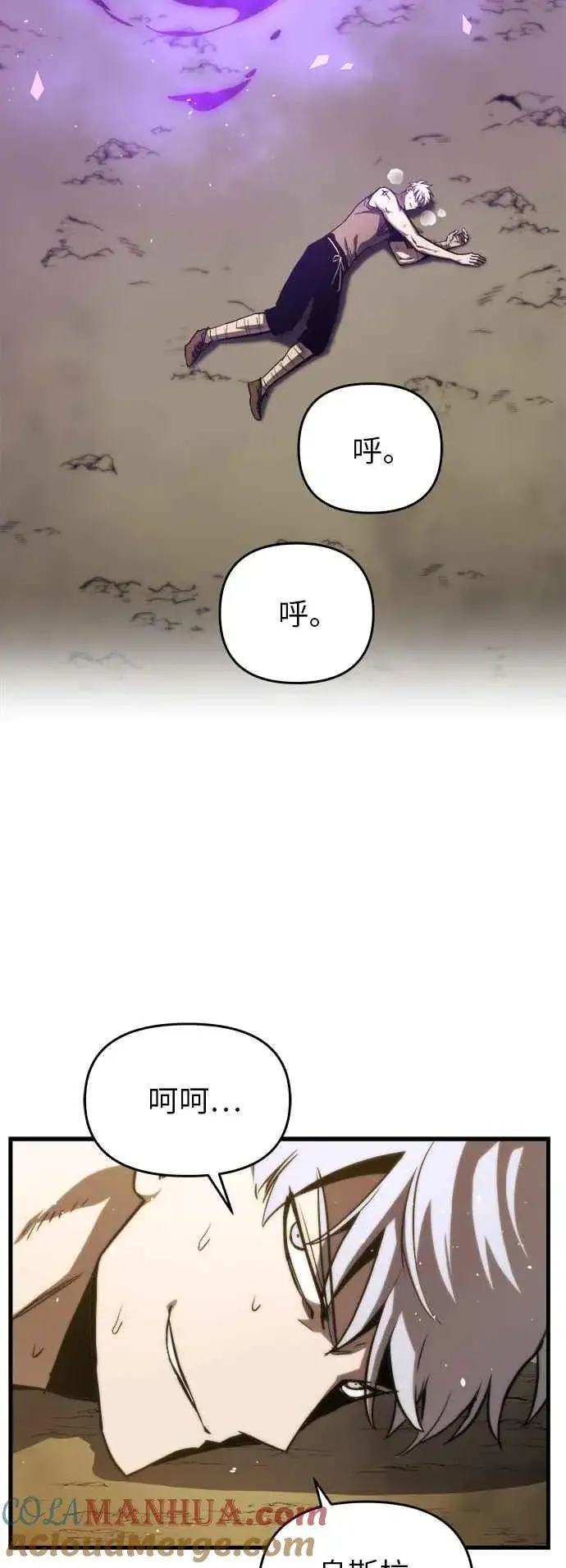 《斗神转生记》第7话图34