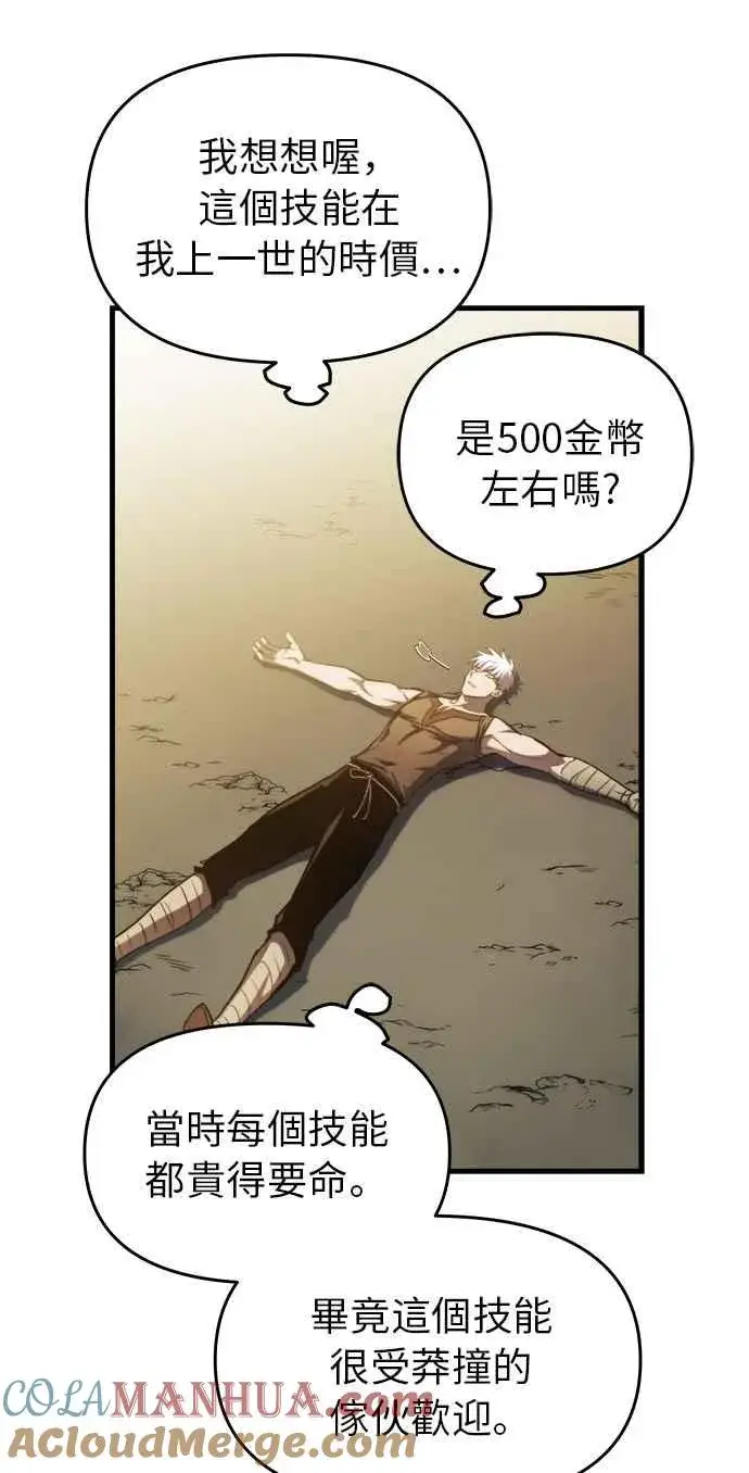 《斗神转生记》第7话图37