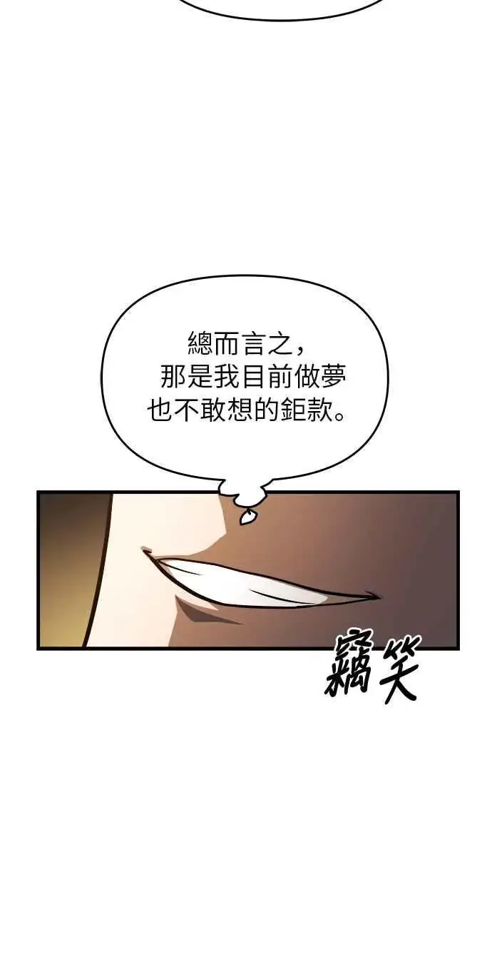 《斗神转生记》第7话图38