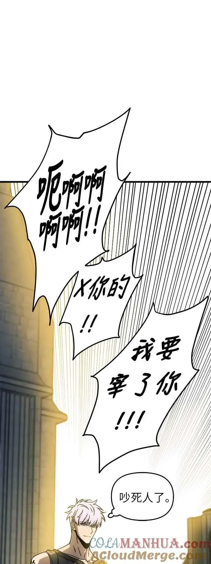 《斗神转生记》第7话图4