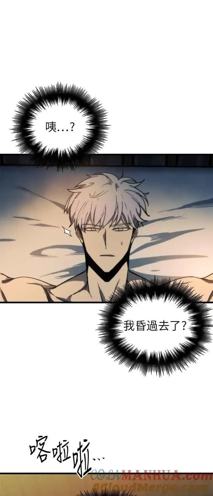 《斗神转生记》第7话图43