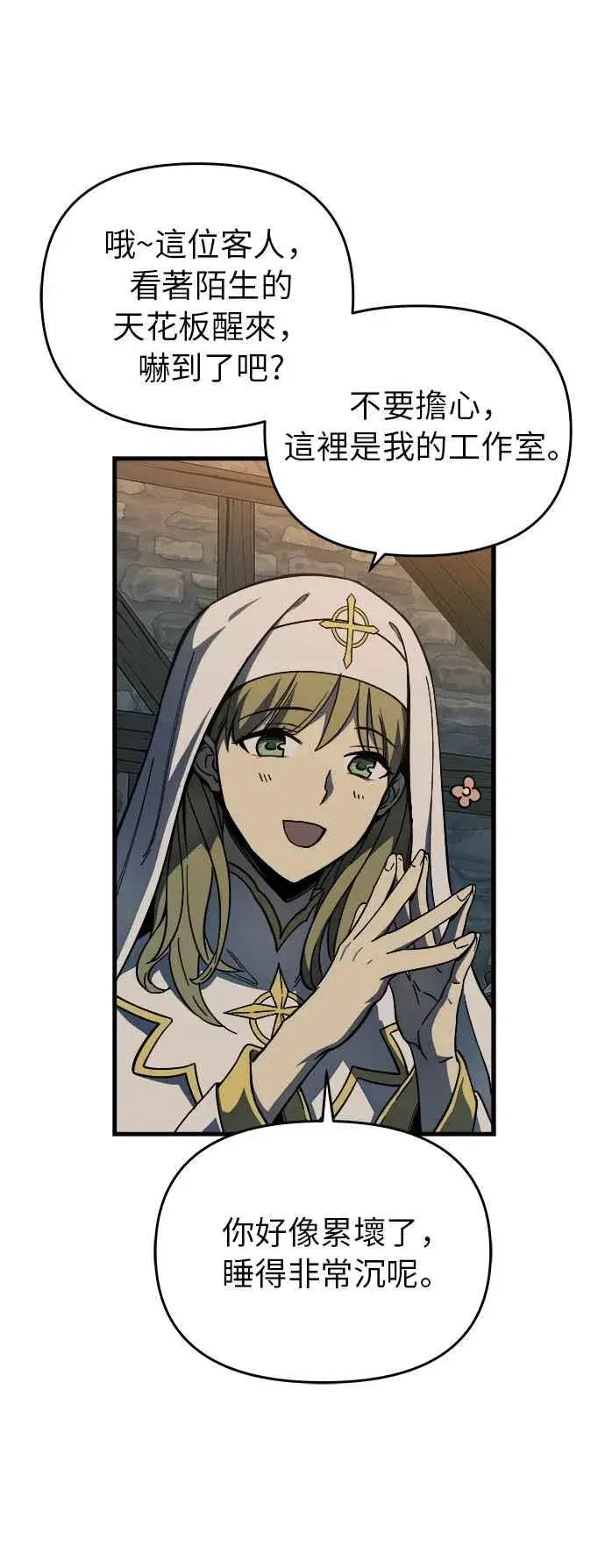 《斗神转生记》第7话图47