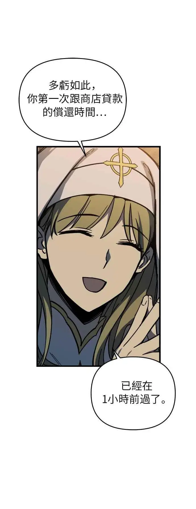 《斗神转生记》第7话图48